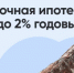 Условия программы Дальневосточная ипотека - Управление образования