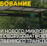 Жители нагорной части Барнаула просят оборудовать остановки общественного транспорта - Сетевое издание Толк
