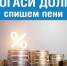 МУП «Водоканал» проводит акцию по списанию пеней - Администрация г. Кузнецка