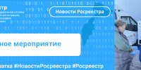 О проведении выездного мероприятия - Карагинский район