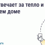 За что отвечает ресурсоснабжающая организация. - Город Ачинск