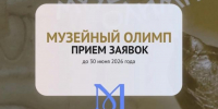 Работников музеев приглашают участвовать в конкурсе «Музейный Олимп» - Министерство культуры и туризма