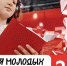 Интенсив для молодых предпринимателей «Потенциал регионов. Экономика притяжения» - КнАГУ