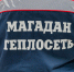 Горячее водоснабжение временно остановят в разных районах Магадана - Газета Магаданская правда