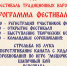 Фестиваль традиционных народных игр «Сибирские игрища в Ильичёво» - Shushenskoe.Info