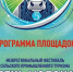 Программа «День молока – путь к сельскому будущему» - Shushenskoe.Info