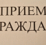 Руководитель регионального следственного управления СК России В.В. Кулаков проведет личный прием жителей Камчатского края - Следственный комитет