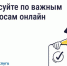 Прозрачные решения по дому: как работают онлайн-ОСС. - Нижнеингашский район