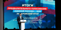 Конференция Местного отделения «Единой России» прошла в краевой столице - Единая Россия