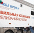 Донорская акция пройдет в Иркутске 10 июня - Baikal24.Ru