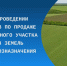 Информационное сообщение. - Каргапольский муниципальный округ