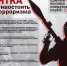 Противодействие идеологии терроризма и экстремизма - Управление культуры, спорта и молодежной политики
