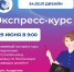 Экспресс-курс по Композиции! - ТАУ