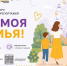 Конкурс видеорепортажей «Я и моя семья!» объявлен в Забайкалье - Забайкальский рабочий