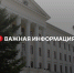 Как защититься от мошенников - Газета Хабаровские вести