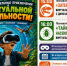 Из книг в виртуальную реальность - Детская библиотека