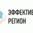 Проект «Эффективный регион» - Гурьевский городской округ