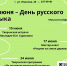 172 - ЦБС для детей им. Н. Островского