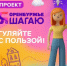 Здоровье в движении: найдите свой путь к активности! - Гайский городской округ