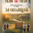 ГЦК «Победа» завершит творческий сезон «За околицей» - ИА Хакасия