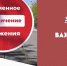 Объявление для жителей - Чусовской городской округ