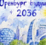 Юных художников приглашают принять участие в архитектурной выставке - Кувандыкский городской округ