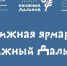 Книжная ярмарка совершенно нового формата впервые пройдет в Благовещенске - Amur.Life