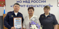 JPG Файл - УМВД Иркутской области