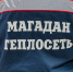 Готовь котельную летом: в микрорайонах и поселках Магадана утвердили график отключения горячей воды - Сетевое издание Говорит Магадан