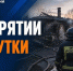 В Бурятии за сутки пожарные подразделения реагировали на 5 возгораний - ГТРК Бурятия