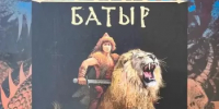 8 июня — День эпоса «Урал-Батыр» - Бураевский район