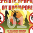 Берегите природу! - Администрация г. Белово