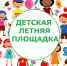 Выбирайте куда пойти сегодня! - Администрация г. Белово