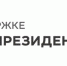В Ульяновской области стартовал конкурс среди социально ориентированных НКО на предоставление грантов - Газета Вешкаймские вести