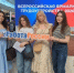 26 июня в МЕГЕ пройдёт федеральный этап Всероссийской ярмарки трудоустройства «Работа России. Время возможностей» - Министерство труда и социального развития