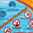 Лето - сезон купания в водоемах! Правила безопасности на воде! - Володарский район