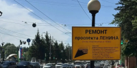 Более 2 600 кв. м асфальта сняли за ночь на проспекте Ленина - ГТРК Томск