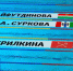 СПОРТСМЕНКА НЦВСМ - ЧЕМПИОНКА РОССИИ ПО ПЛАВАНИЮ! - Управление физкультуры и спорта г. Новосибирска