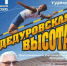 Приглашаем всех любителей лёгкой атлетики на турнир «Дедуровская высота»! - Оренбургский район
