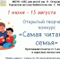 009 - ЦБС для детей им. Н. Островского