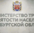Более 9 тысяч жителей региона выведены из трудовой «тени» с начала года - Администрация города