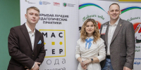 Названы финалисты конкурса &quotМастер года&quot среди педагогов СПО Источник - MagadanMedia.Ru