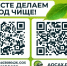 Вместе делаем город чище! - Усть-Таркский район