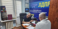 Увеличить - Дума Ханты-Мансийского АО