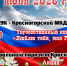 Программа праздничных мероприятий, посвященных Дню России (12 июня 2026 года). - Администрация Красногорского района