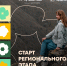 Жителей Сургутского района приглашают стать участниками Всероссийского проекта «Знать. Любить. Гордиться!» - Администрация Сургутского района