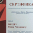 Курсанты Кузбасского института ФСИН России успешно выступили на Всероссийской конференции - Кузбасский институт ФСИН России