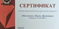 Курсанты Кузбасского института ФСИН России успешно выступили на Всероссийской конференции - Кузбасский институт ФСИН России