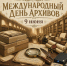 Поздравляем с праздником! - Уральская ТПП