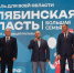 Изображение без описания. - Правительство Челябинской области